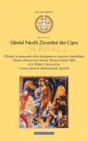 Scrieri V. Tâlcuire la canoanele celor douăsprezece praznice împărătești. Cuvinte. Despre arhieria lui hristos. Despre Duhul Sfânt și la Sfânta Cincizecime. Cartea minunii dumnezeiești. Epistole