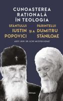 Cunoașterea raţională în teologia Sfântului Iustin Popovici și a Părintelui Dumitru Stăniloae